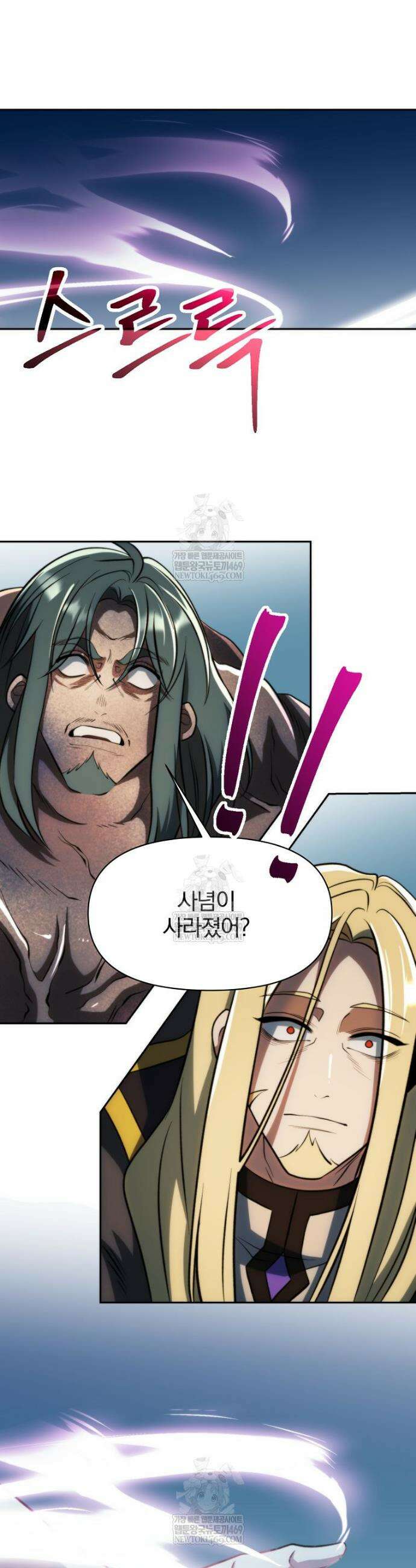 회귀로 초월하는 대마도사 181화 7