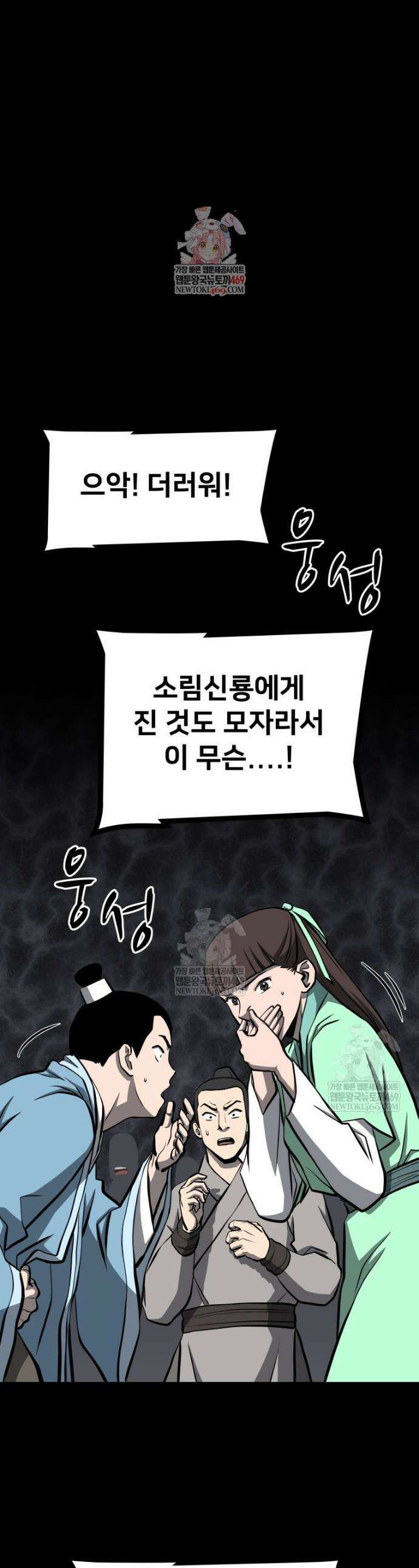일보신권 49화 1
