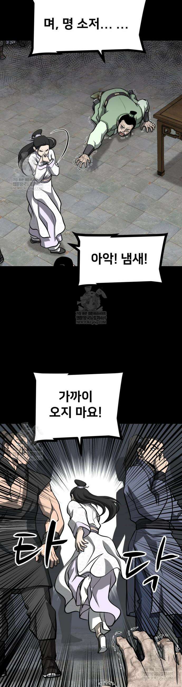 일보신권 49화 2