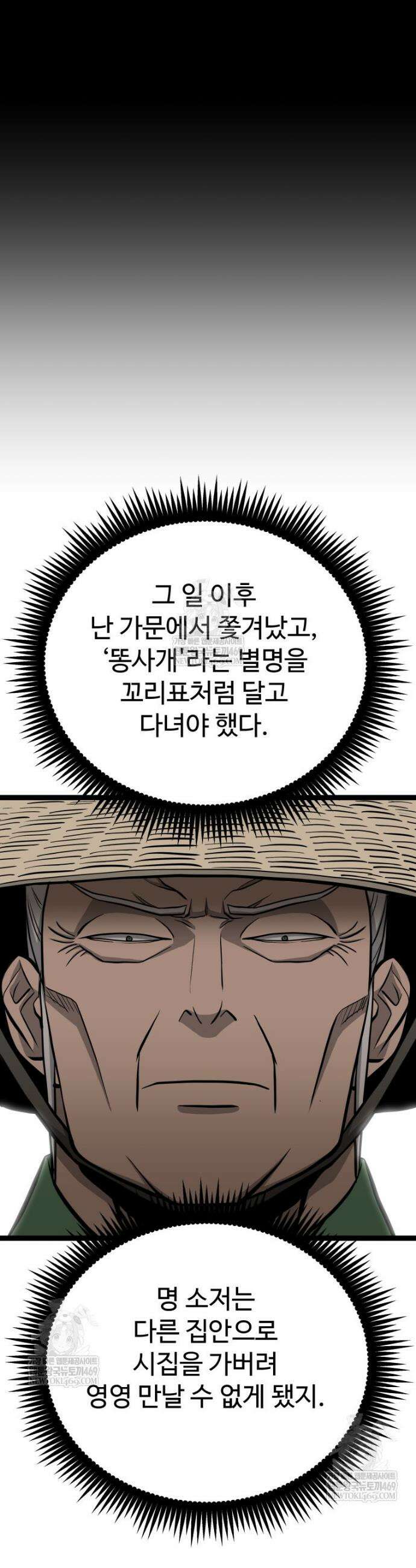일보신권 49화 4