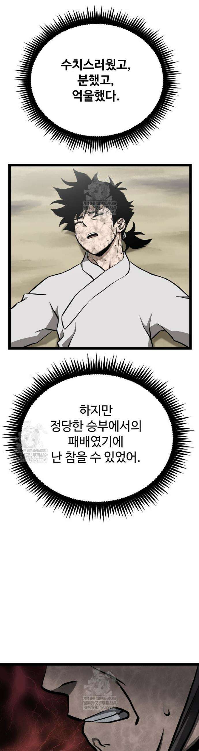 일보신권 49화 5