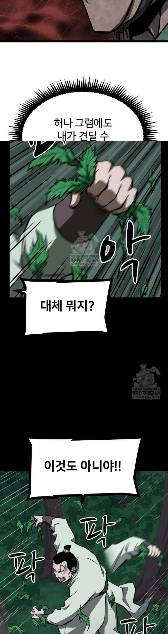 일보신권 49화 6