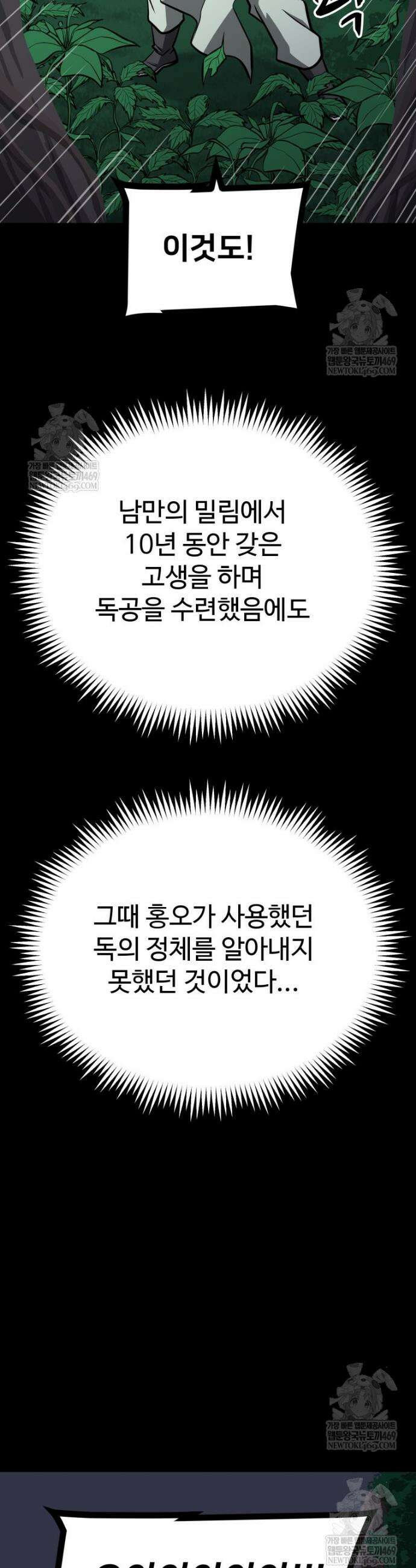 일보신권 49화 7