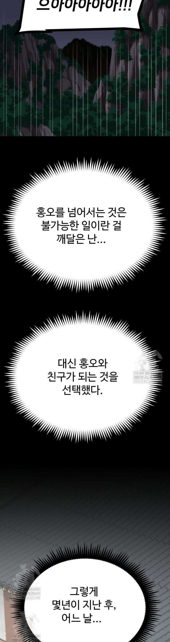 일보신권 49화 8