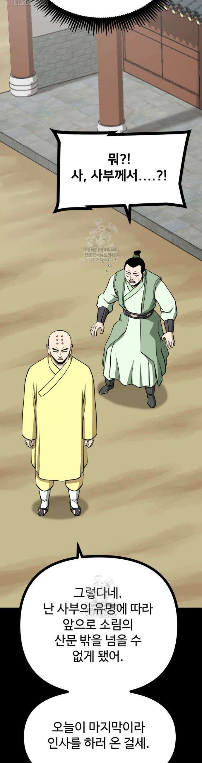 일보신권 49화 9