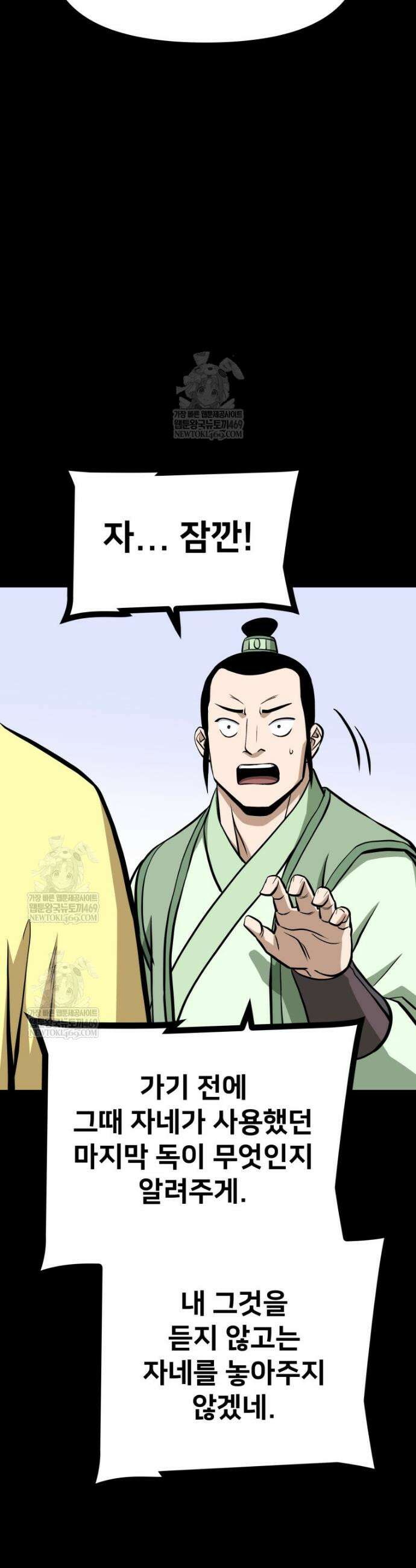 일보신권 49화 10