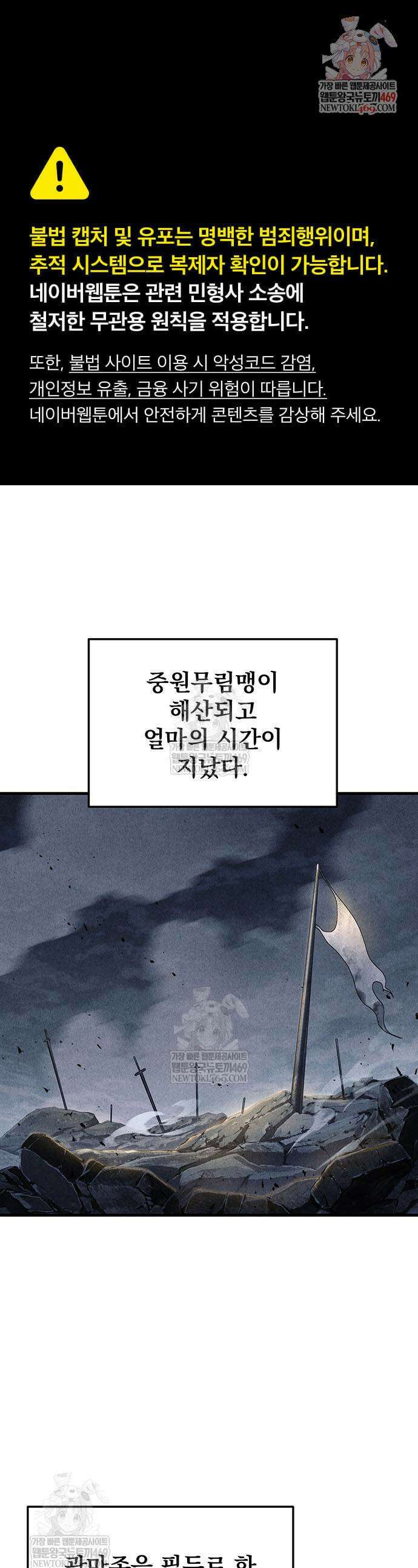 황제의 검 111화 1