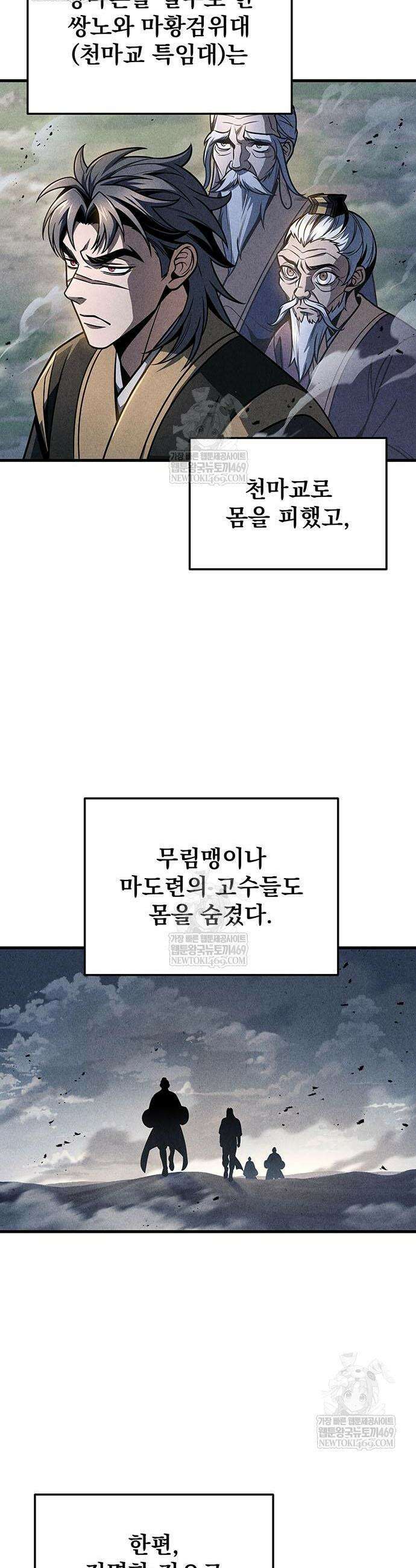 황제의 검 111화 2