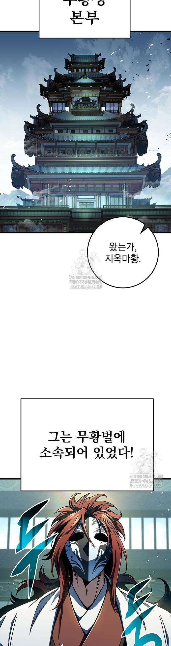 황제의 검 111화 5