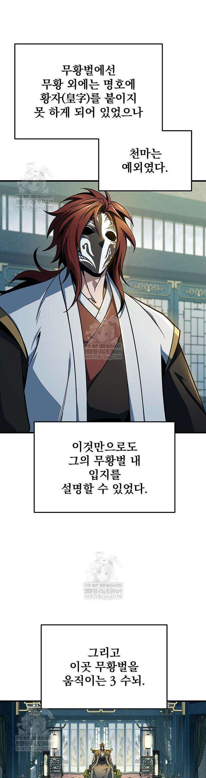 황제의 검 111화 7