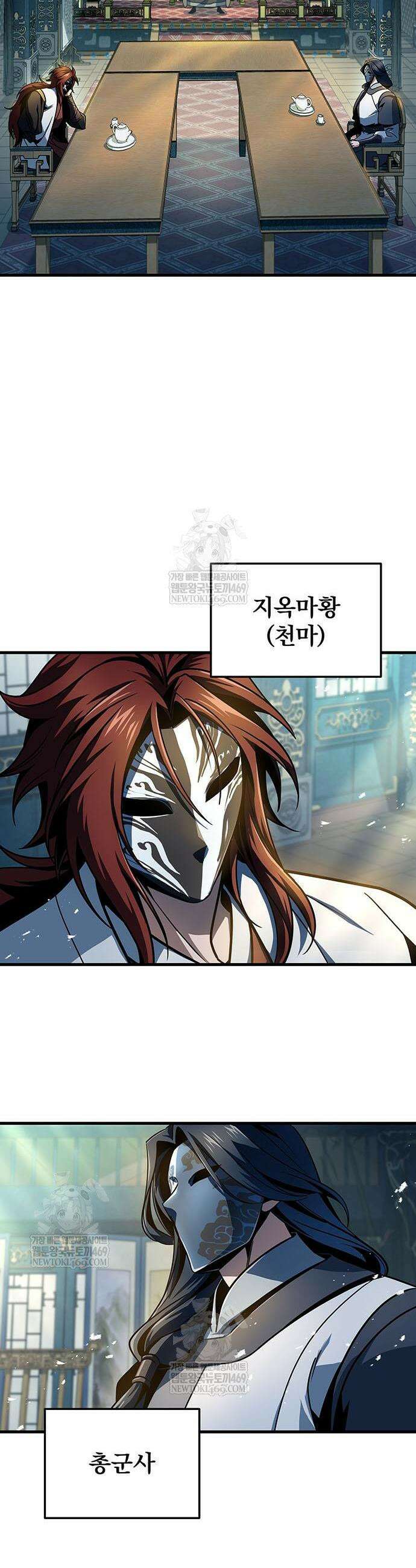 황제의 검 111화 8