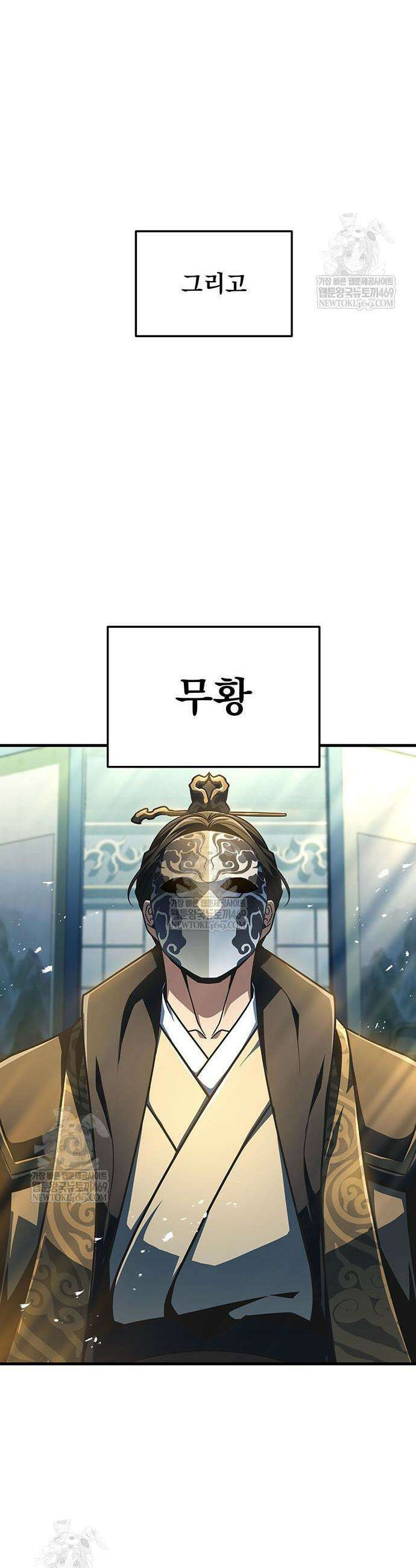 황제의 검 111화 9