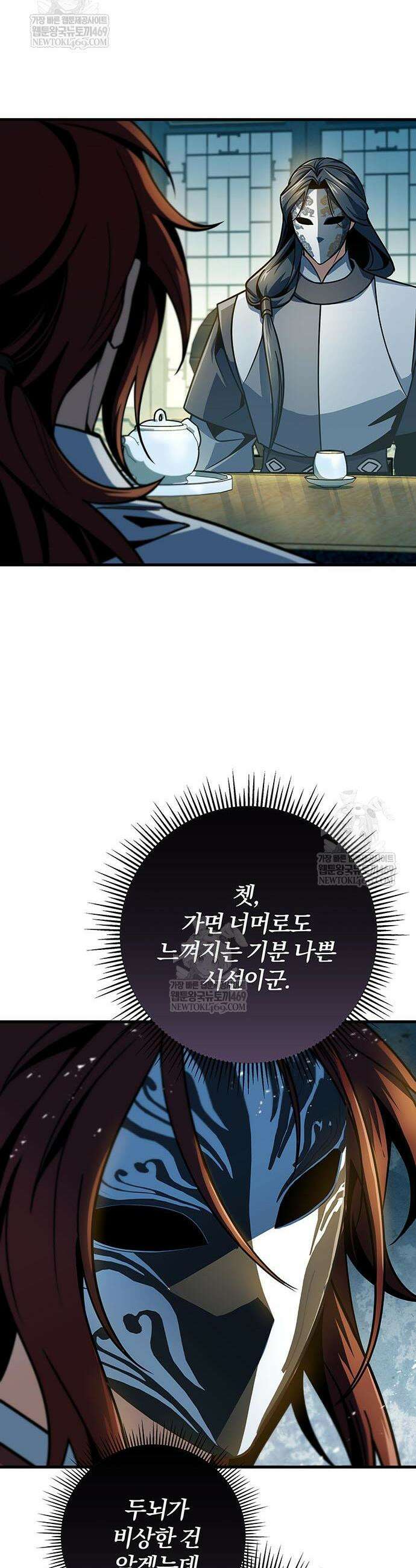황제의 검 111화 10
