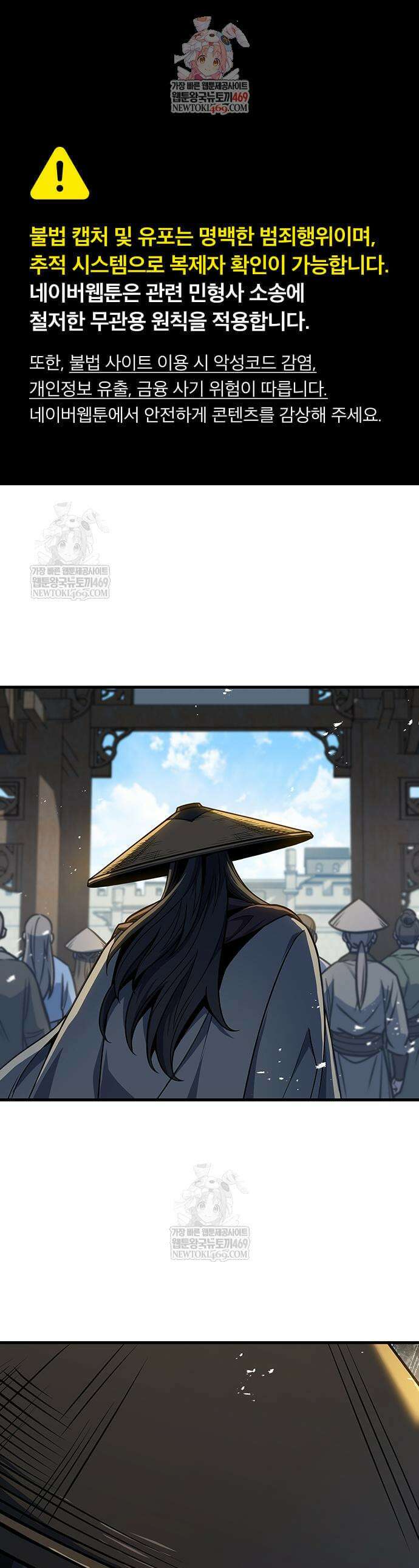 황제의 검 116화 1