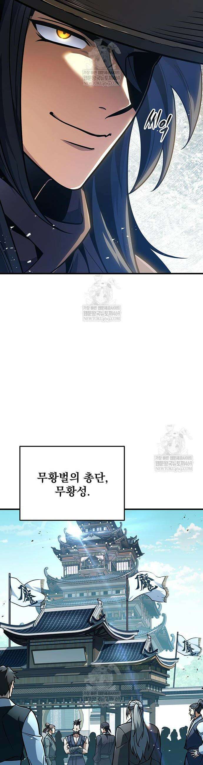 황제의 검 116화 2