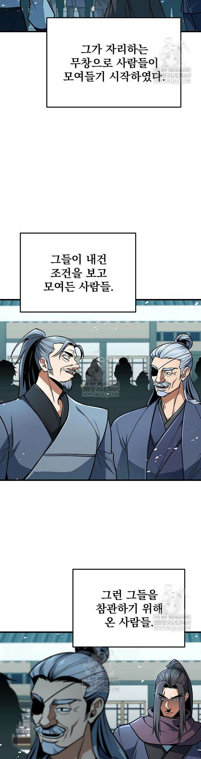 황제의 검 116화 3
