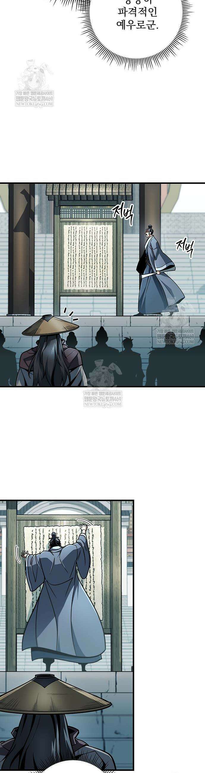 황제의 검 116화 8