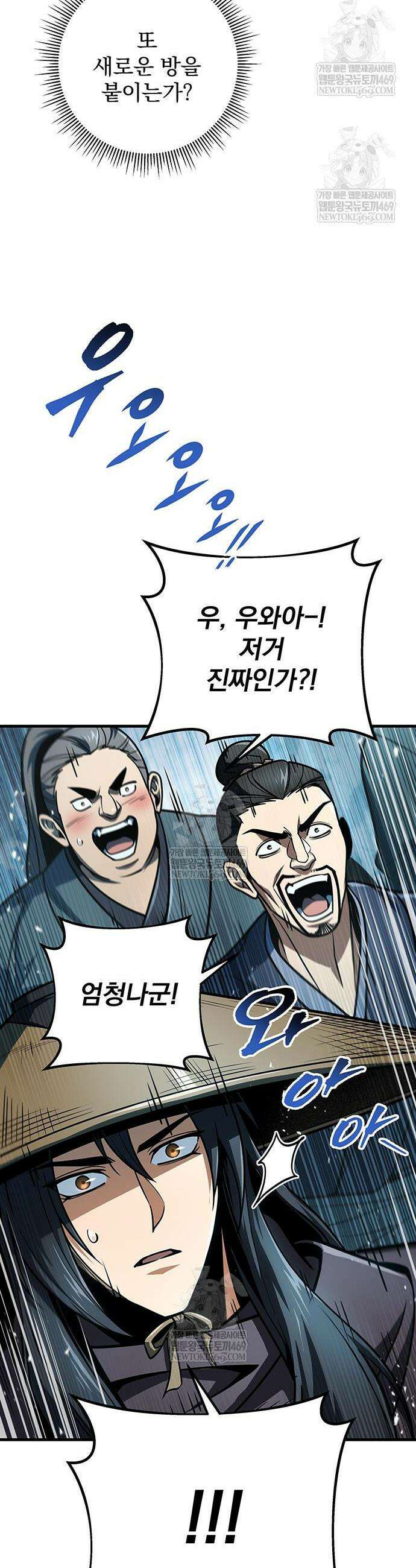황제의 검 116화 9