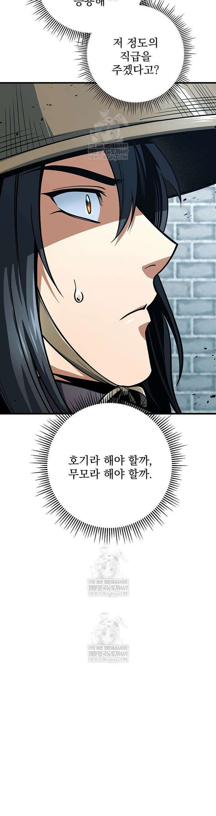 황제의 검 116화 11