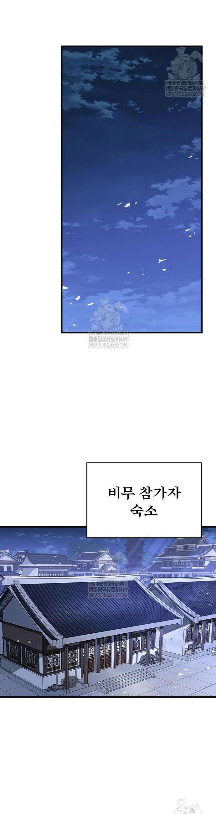 황제의 검 116화 12