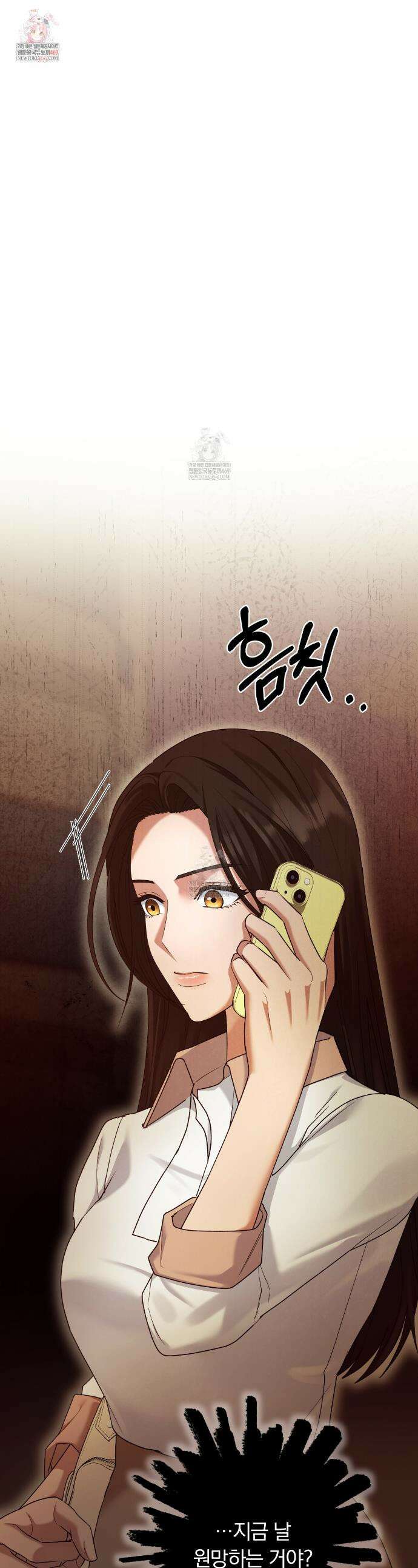 오피스, 파트너들 5화 1