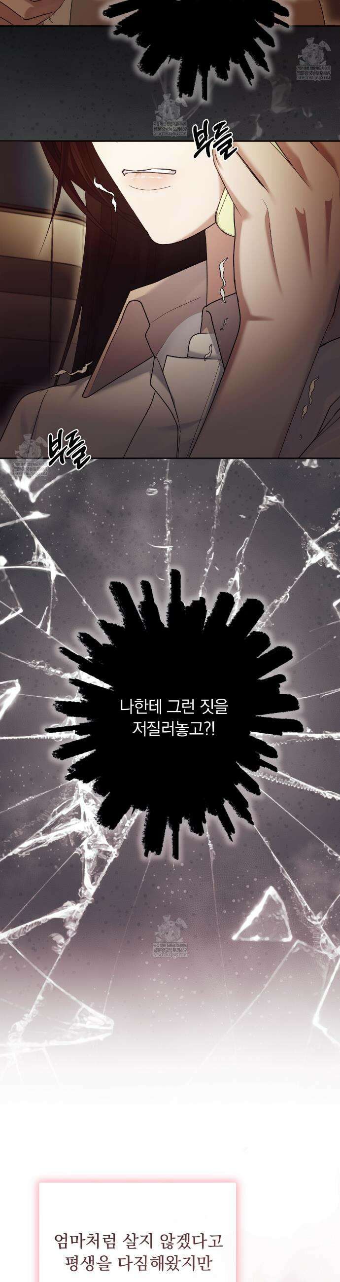 오피스, 파트너들 5화 2