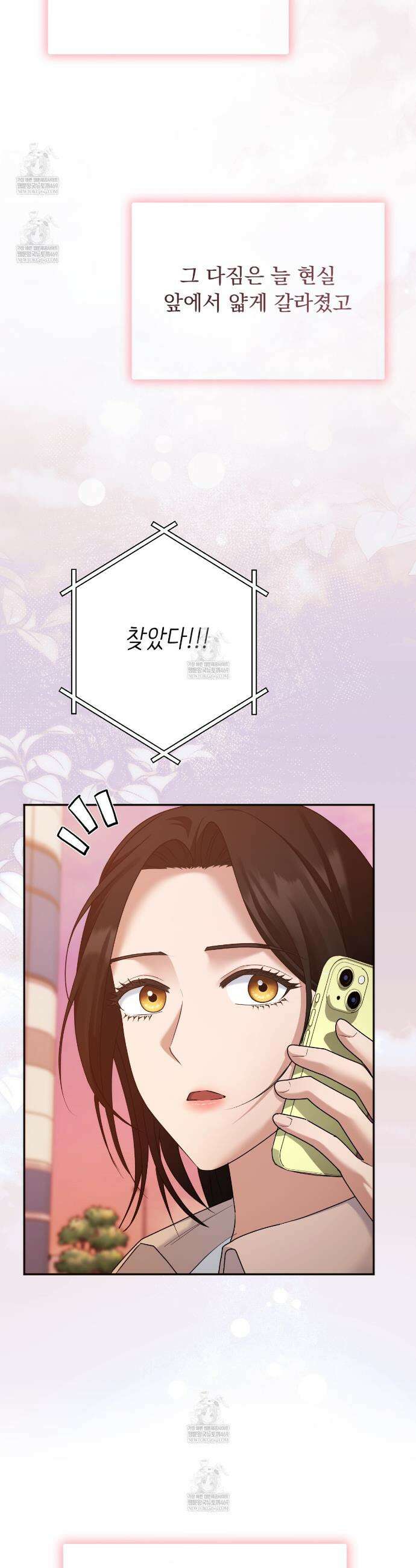 오피스, 파트너들 5화 3
