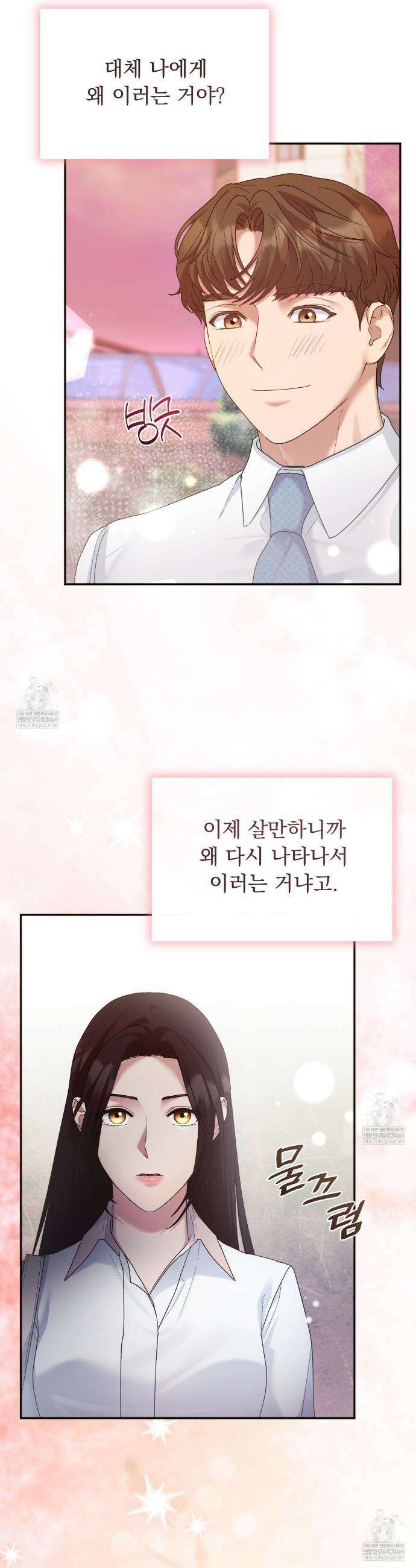 오피스, 파트너들 5화 5