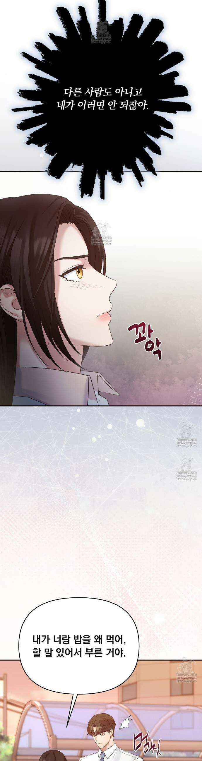 오피스, 파트너들 5화 7