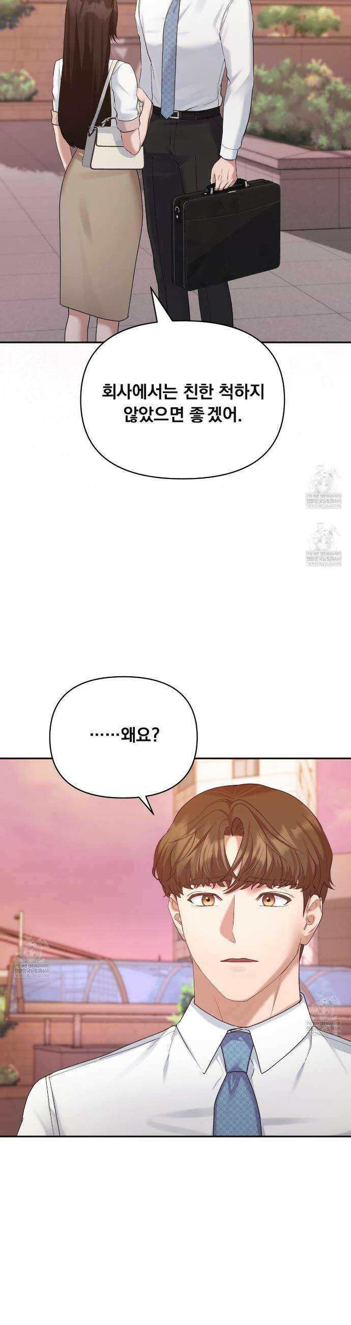 오피스, 파트너들 5화 8