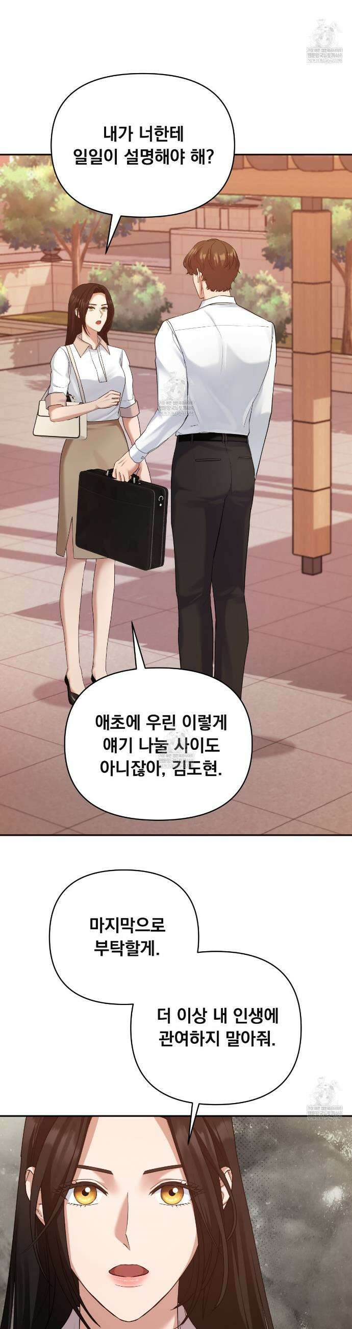 오피스, 파트너들 5화 9