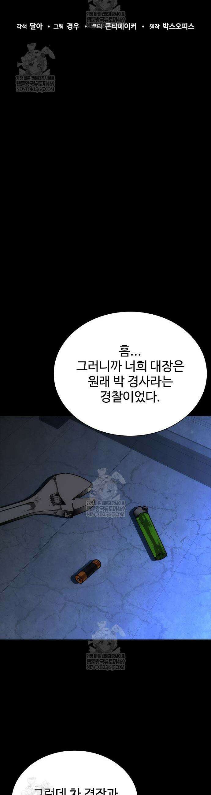 좀비묵시록 82-08 104화 7