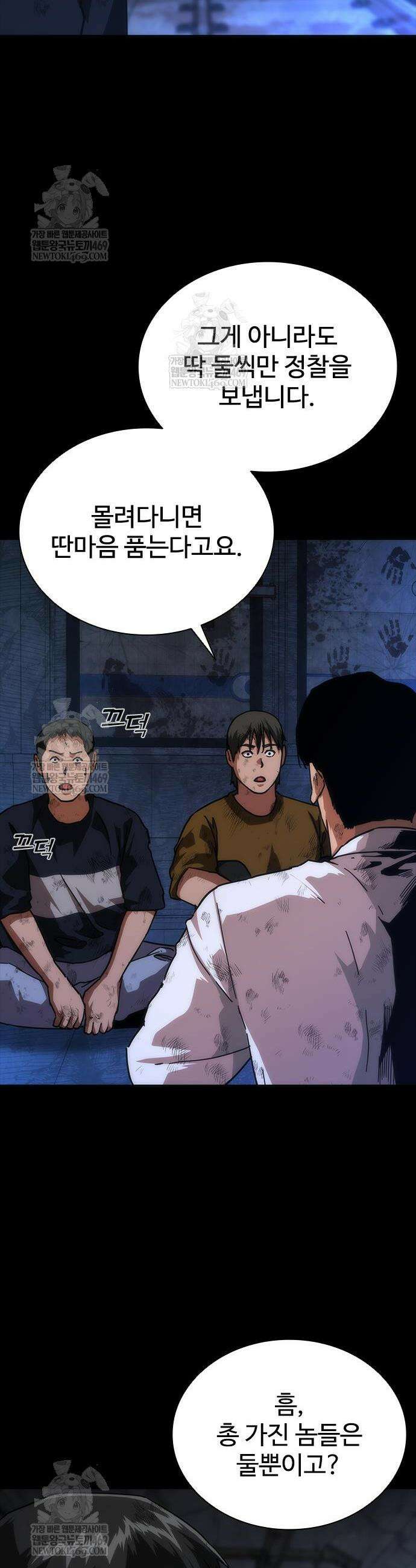 좀비묵시록 82-08 104화 12