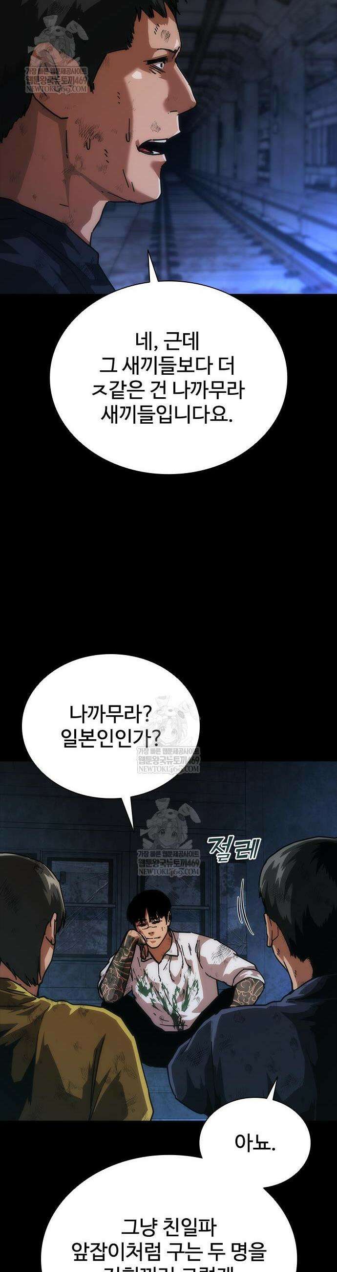 좀비묵시록 82-08 104화 13