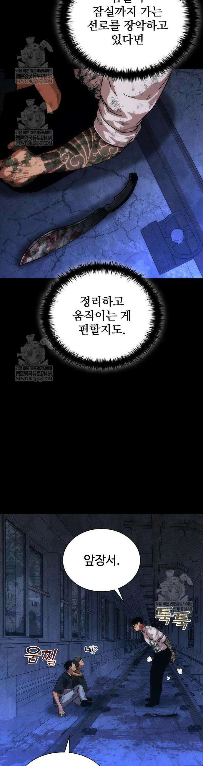 좀비묵시록 82-08 104화 15