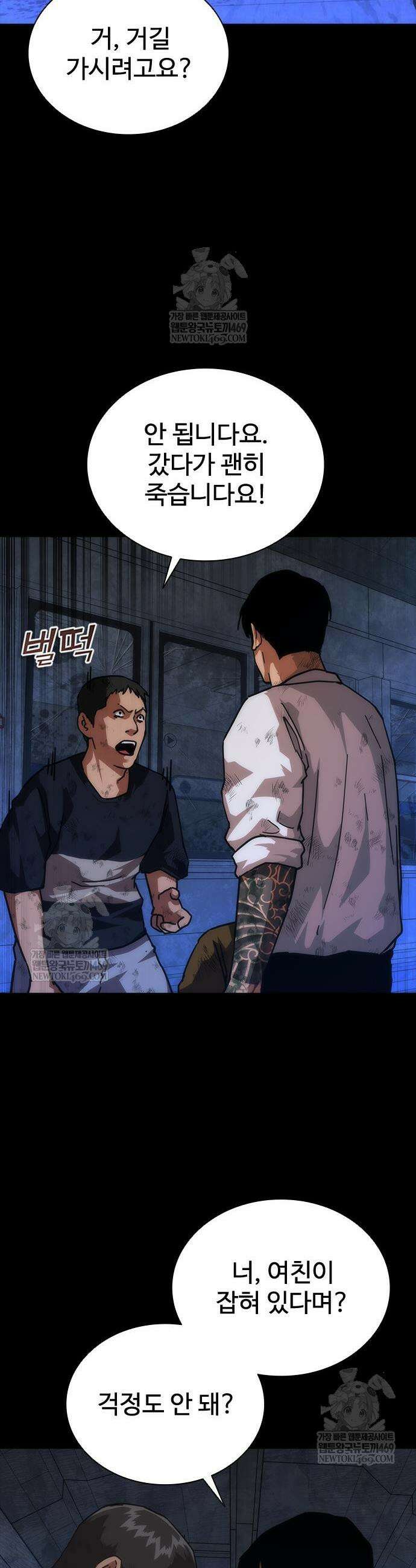좀비묵시록 82-08 104화 16