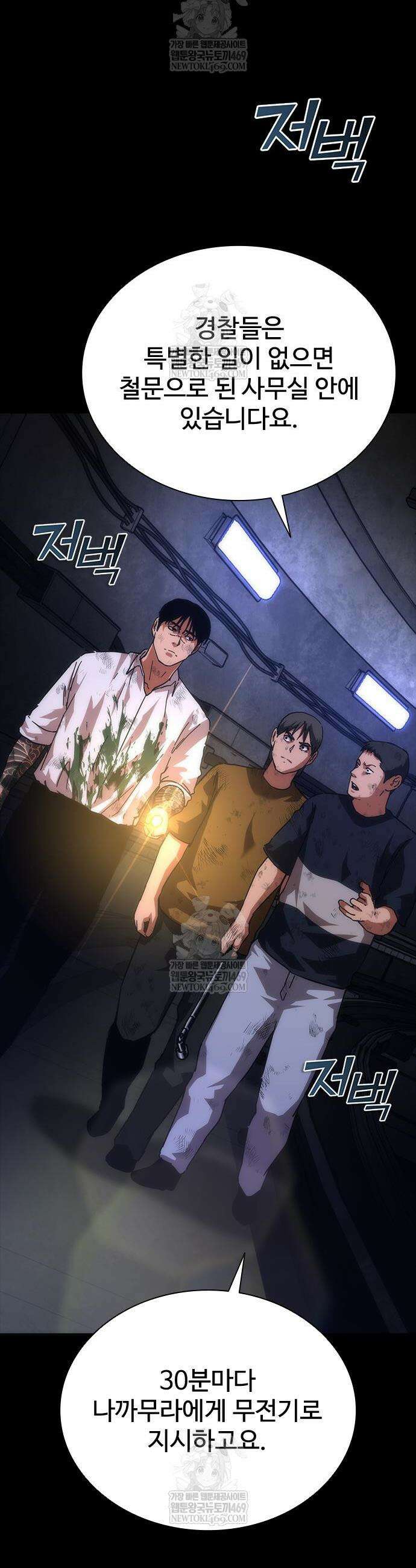 좀비묵시록 82-08 104화 20