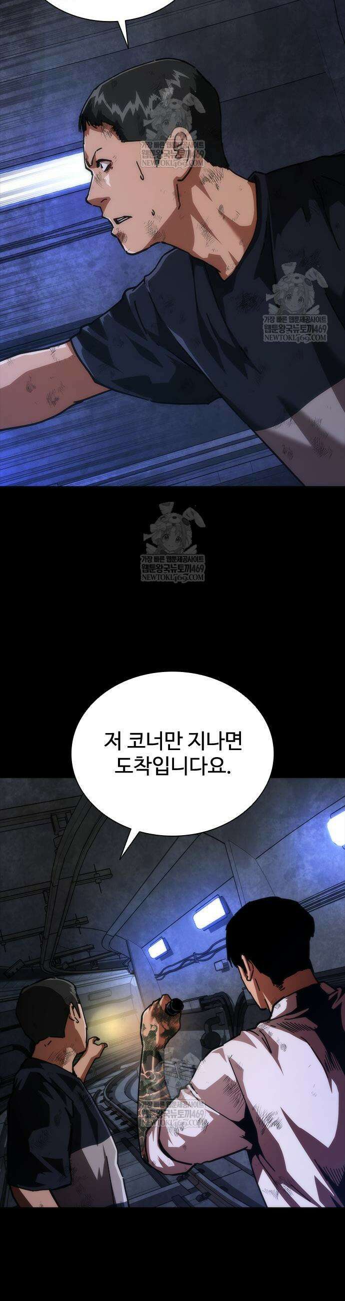 좀비묵시록 82-08 104화 27