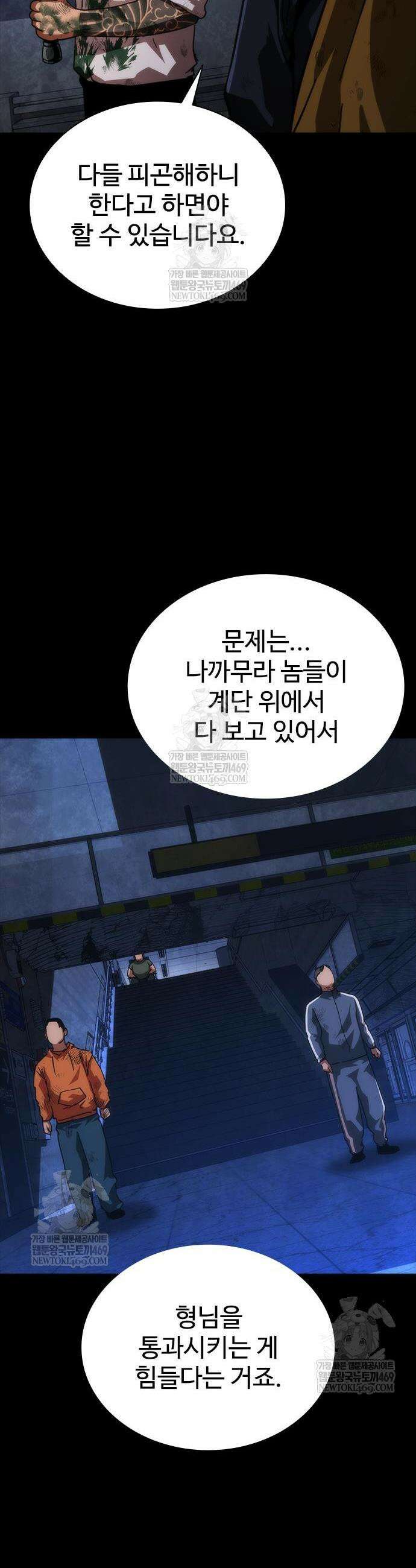 좀비묵시록 82-08 104화 29