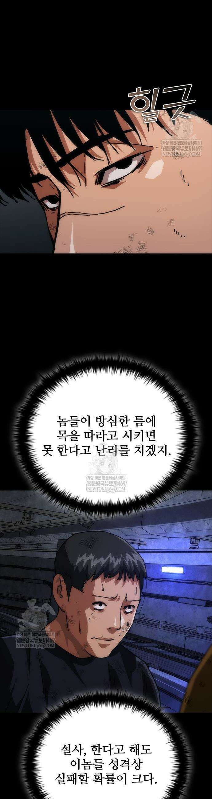 좀비묵시록 82-08 104화 30