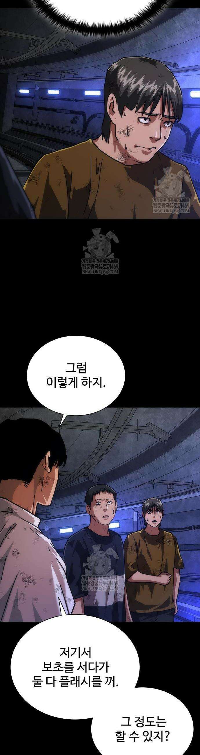 좀비묵시록 82-08 104화 31