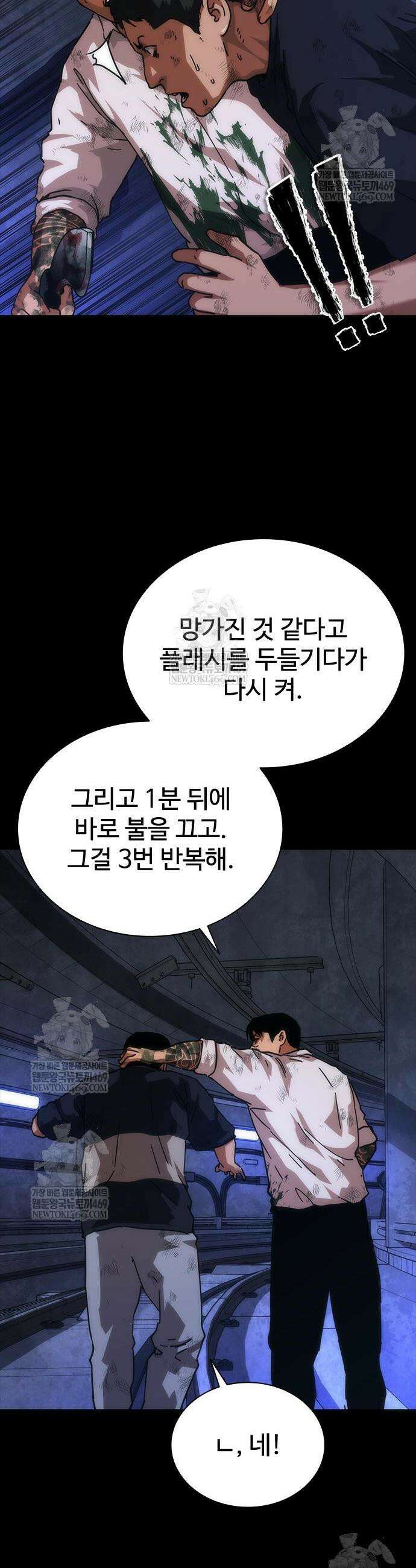 좀비묵시록 82-08 104화 33
