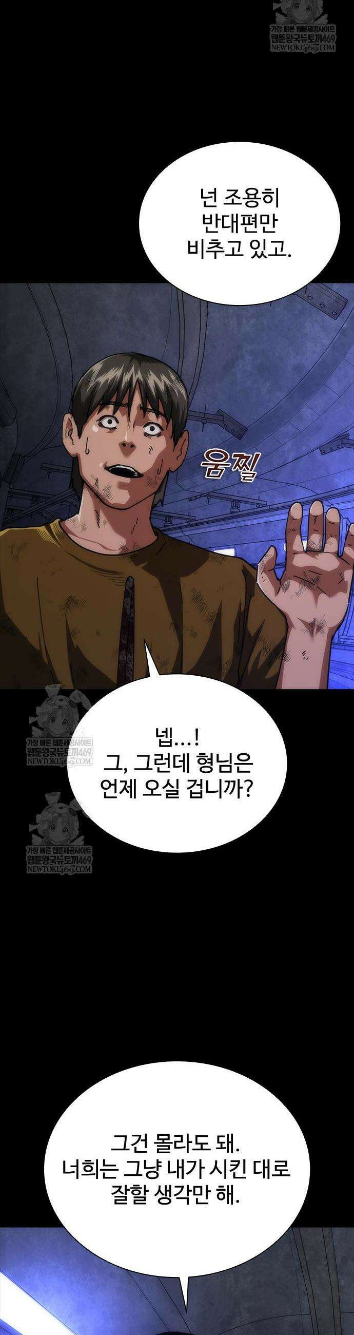 좀비묵시록 82-08 104화 34
