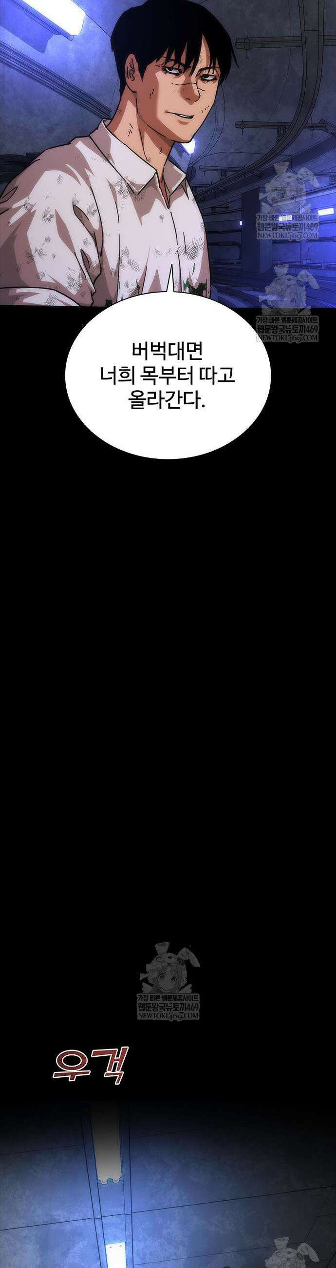 좀비묵시록 82-08 104화 35