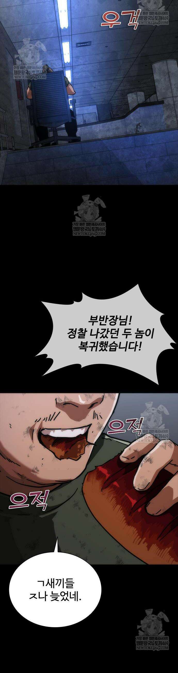 좀비묵시록 82-08 104화 36