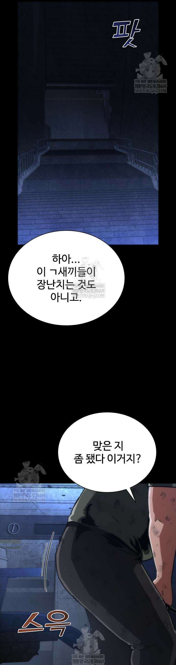 좀비묵시록 82-08 104화 41