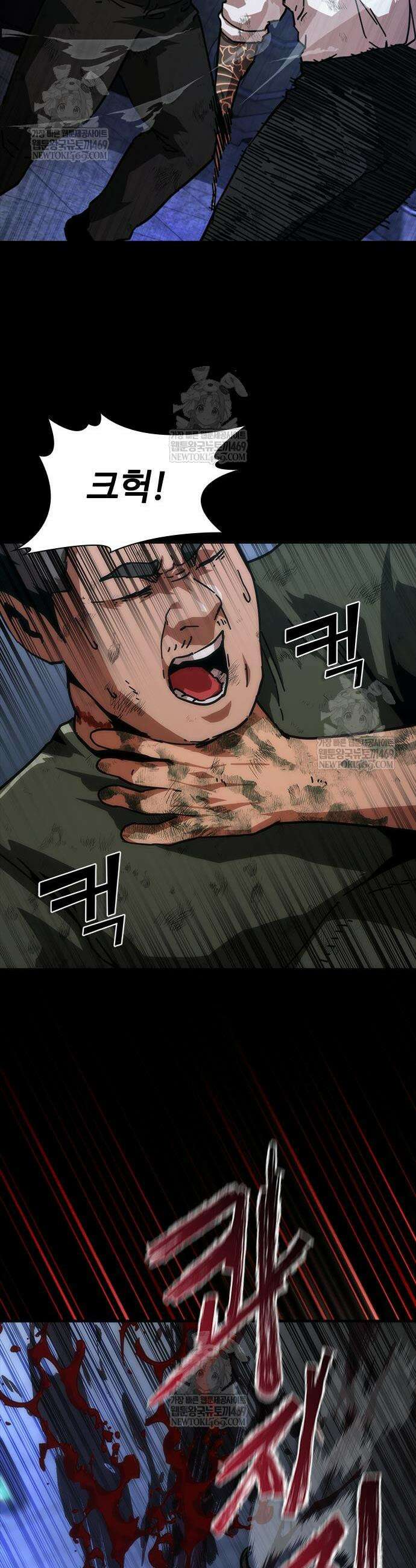 좀비묵시록 82-08 104화 50