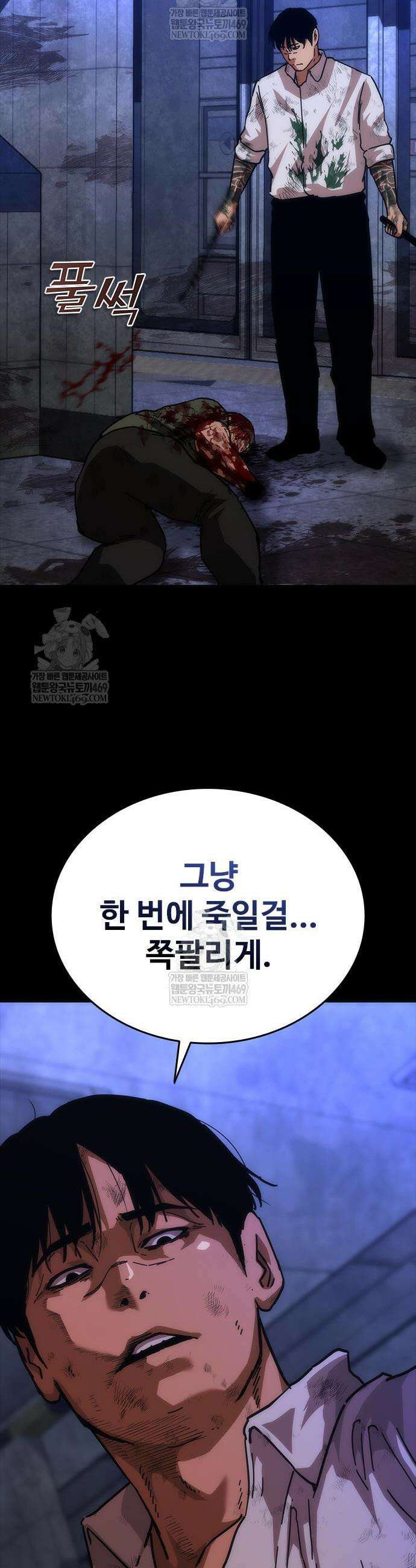 좀비묵시록 82-08 104화 53