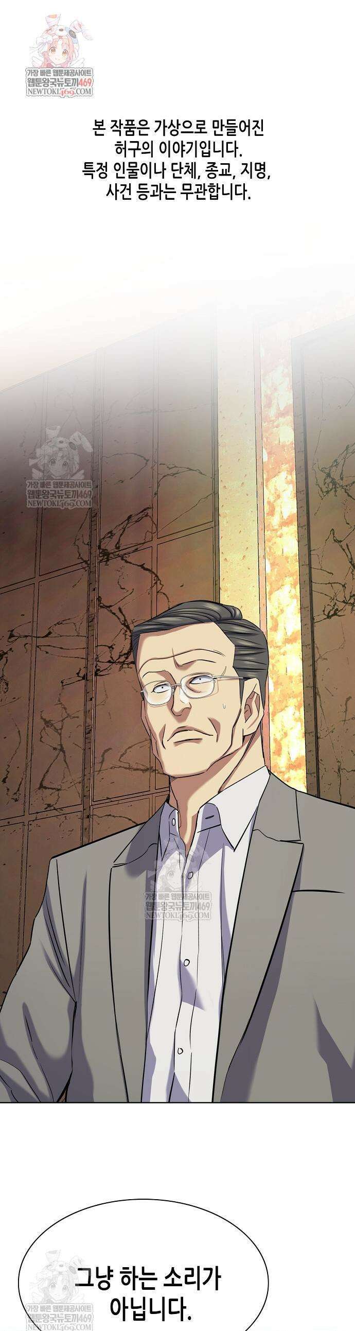재벌집 막내아들 183화 1