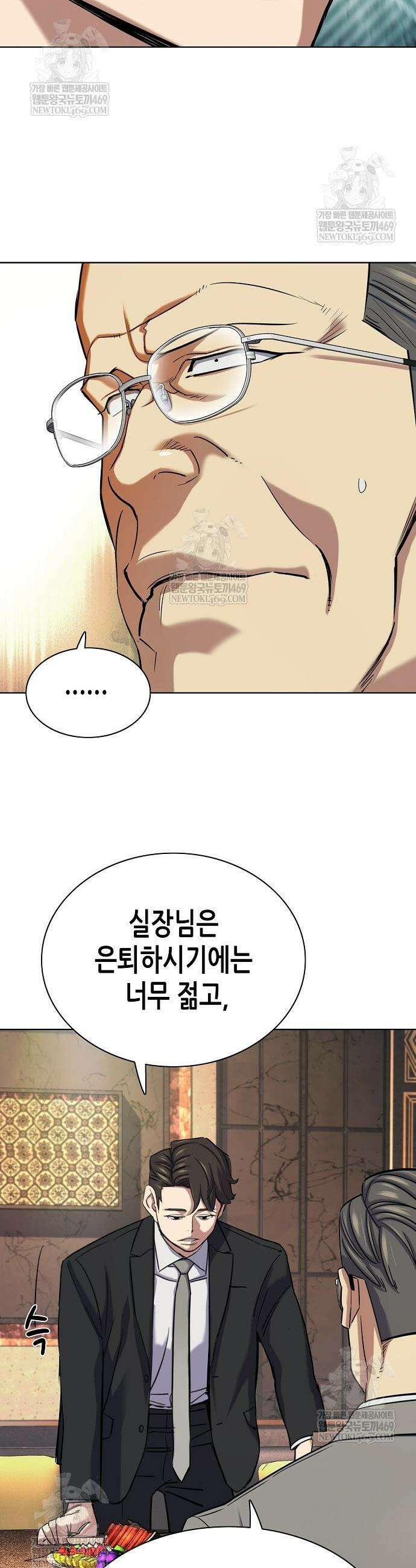 재벌집 막내아들 183화 3